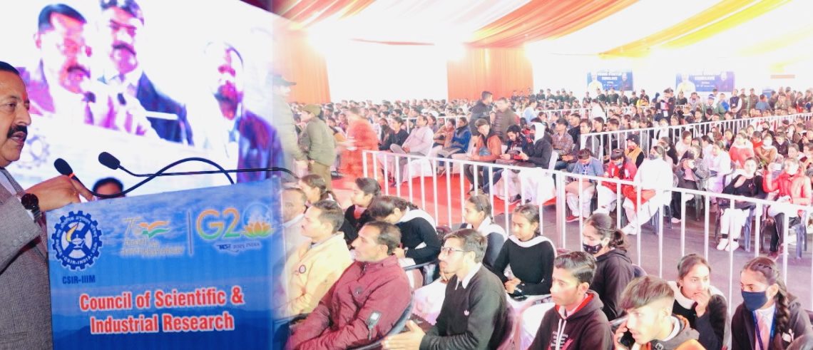 جموں و کشمیر کے کٹھوعہ میں "ینگ اسٹارٹ اپ کانکلیو" کی نقاب کشائی