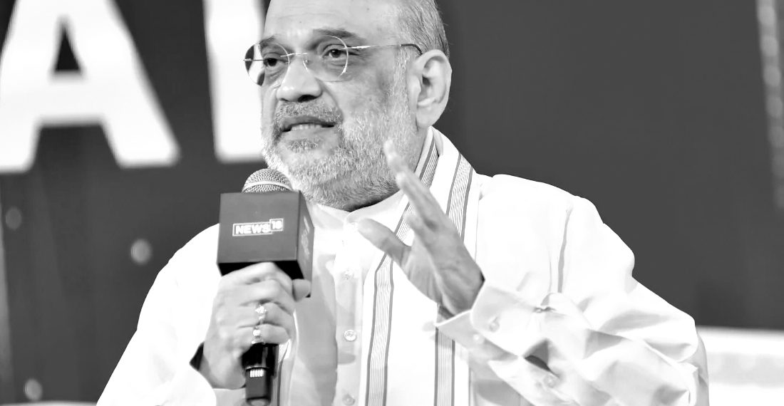 مسلمانوں کوڈرنےکی ضرورت نہیں، امت شاہ