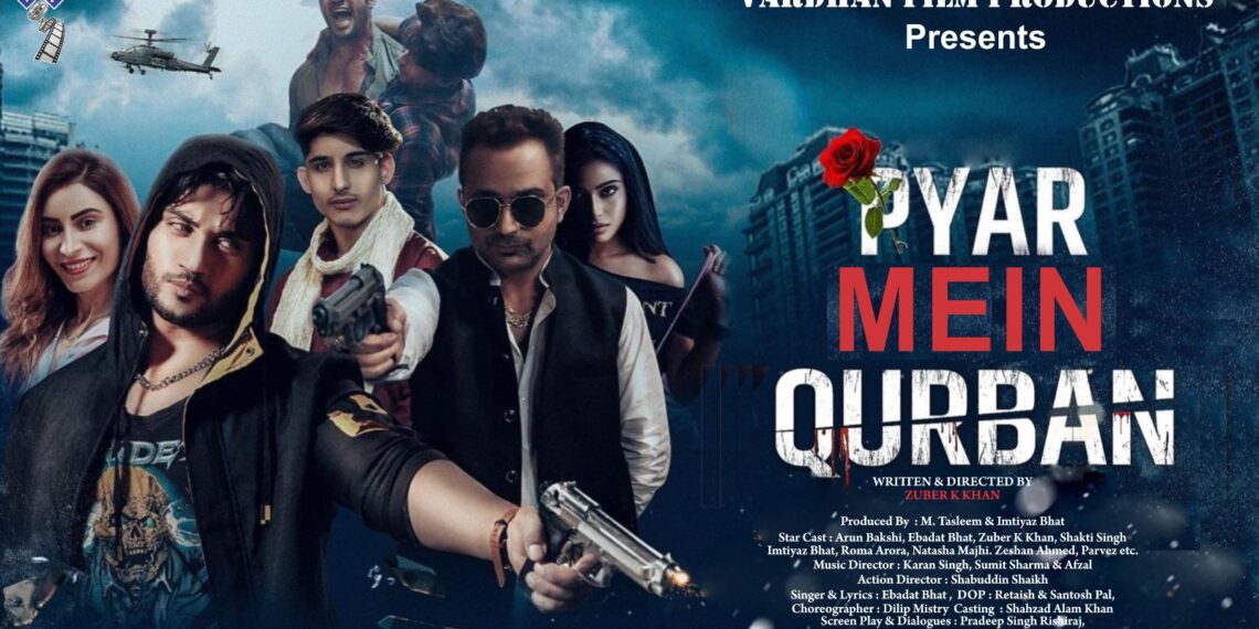 فلم ’پیار میں قربان ‘ 3جنوری کو ریلیز ہوگی