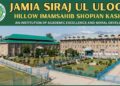 جموں کشمیر کا مدرسہ ، دو درجن سے زائد سابق طلبا دہشت گرد صفوں میں شامل ہونے کے بعد ہلاک